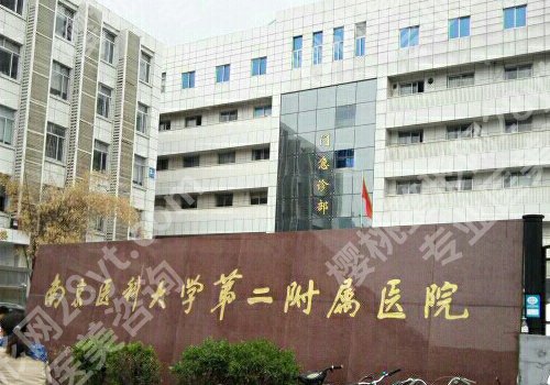 南京医美排行榜前十名更新！南京市第一医院、江苏省中医院、江苏施尔美技术超赞！