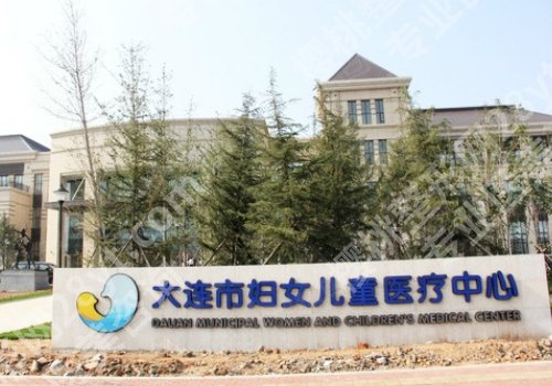 大连十大整形外科医院有哪些？附一院、附二院、附属中心医院等实力医院上线