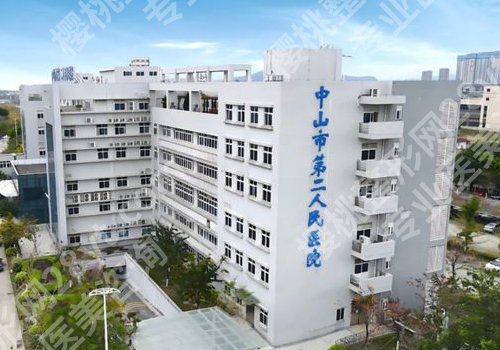 中山医美医院有哪些？中山人民、中山二院人气医院均上榜！