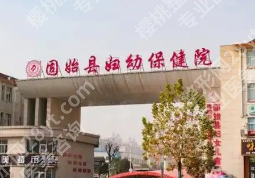信阳医美机构有哪些？中心医院、妇幼保健医院、人民医院等纷纷上榜！