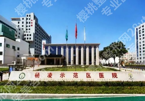 咸阳医美哪家便宜点？陕西中医药大学第二附属医院、陕西省核工业二一五医院技术PK！