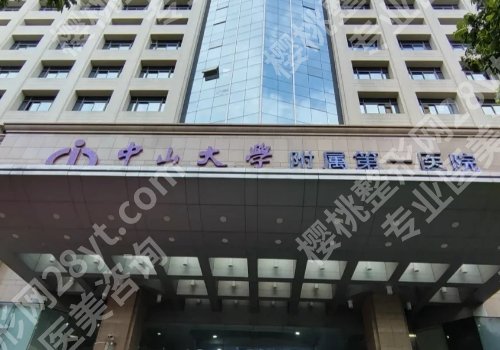 中山一院牙科看病指南来袭！附科普项目及医师详情！