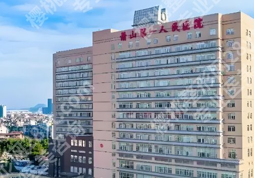 萧山第一人民医院点阵激光全脸多少钱?低至7000元起,科室信息曝光!