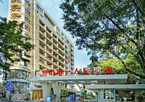 广州市第一人民医院激光近视怎么样？人气医生信息来袭！
