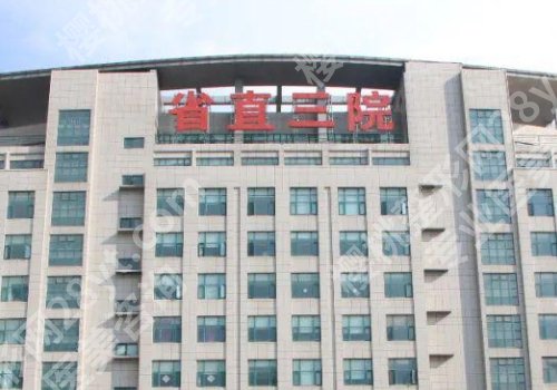 郑州整形外科哪个医院好？郑大一附院、郑州市第一人民医院纷纷上榜！