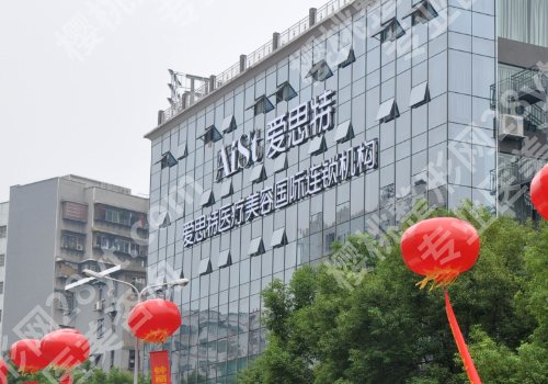 衡阳市比较出名的整容医院有哪些？南华大学附属南华医院、衡阳雅美等实力医院上榜！