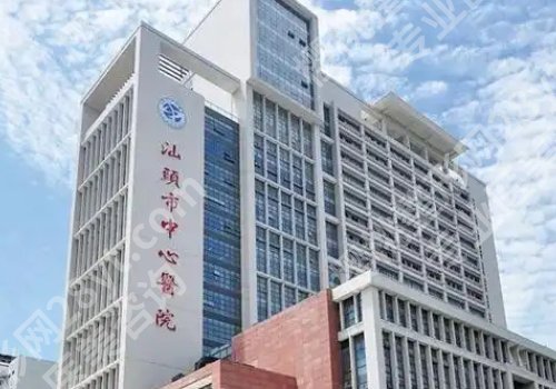 汕头整形美容排名有哪些？汕大附一院、中心医院、附一院纷纷上榜！