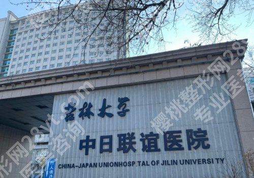 长春十大整形医院排行榜更新！省人民医院、市中心医院等信息曝光！