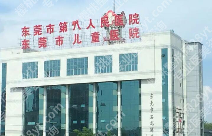 东莞口腔医院排名前十榜单更新！来看看有没有你选中的医院！