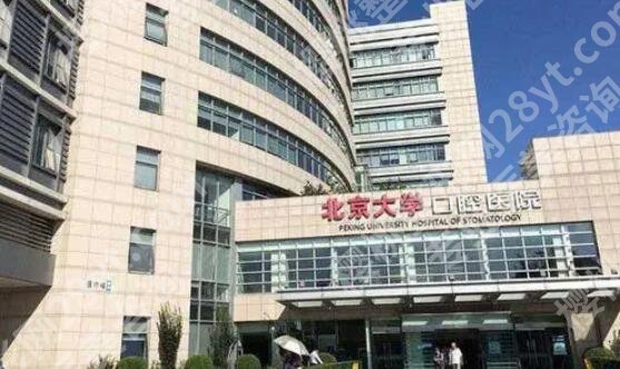 北京哪个医院牙科比较好的医院？热门医院排行榜出炉！