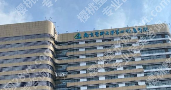 南京正畸医院排名清单一览！这几家医院实力水平不错！