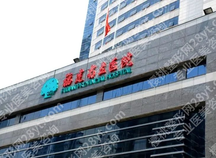 福州割双眼皮手术要多少钱？2025年当地眼部整形收费明细曝光！