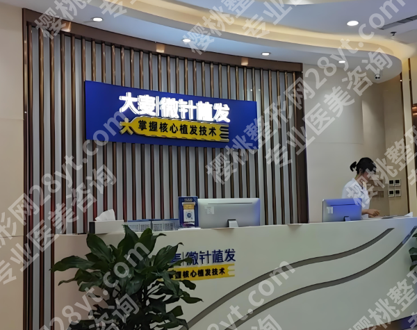 成都植发厉害的三个医院有哪些？严选几家实力医院上榜