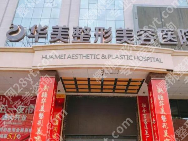 上海富贵包哪个医院好?严选五家实力派医院信息