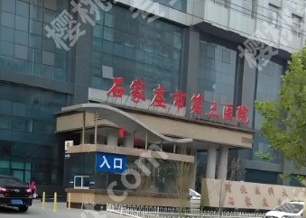 【2025】石家庄割双眼皮正规医院更新,这几家性价比高!附价格表