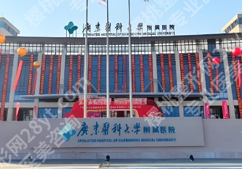 湛江医美哪家好？中心人民医院、广大二院、附属医院口碑实力双在线！