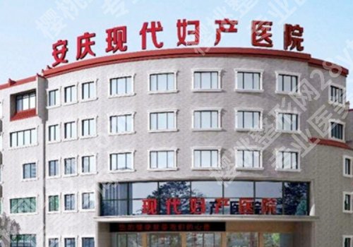 安庆医美排名及价格表是多少?1000元左右起!附优势信息