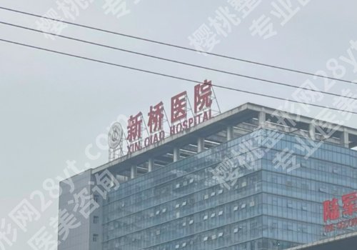 重庆新桥医院整形科医生介绍详情来袭！医生名单大揭秘！