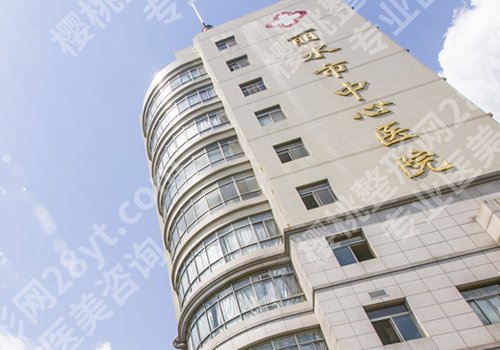 丽水医美排行榜前十名公布！中心医院、人民医院口碑实力双在线