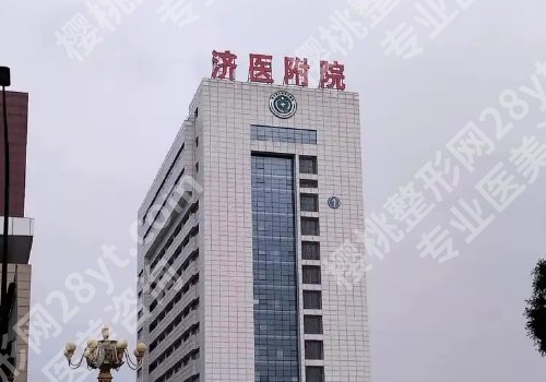济宁医学院附属医院光子嫩肤做的怎么样？附坐诊医生基本信息在线了解！