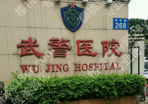 广州武警医院牙齿矫正怎么样？医生技术介绍！附价格表