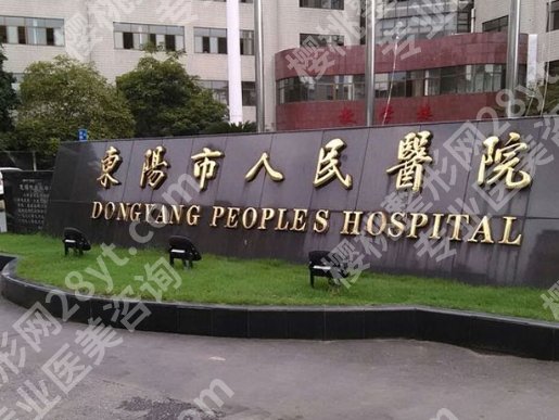 金华割双眼皮哪家医院专业？戳进来看真实的顾客点评！