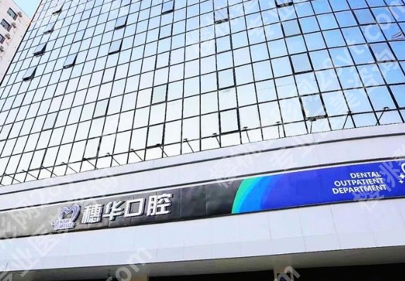 深圳种植牙齿好的医院名单揭晓！各医院技术特点及费用参考！