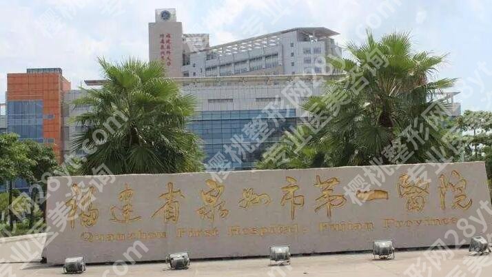 泉州植发比较好的医院有哪几家?当地网友力荐榜单一览!