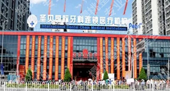 【2025更新】北京私立口腔医院排名，来看看有没有你心仪的医院！