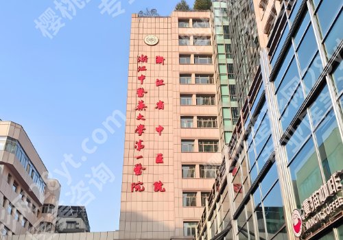 浙江省中医院割双眼皮怎么样？技术优势、25年价格表明细一览！