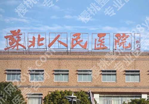 扬州十大整形医院排名详情！公私立医院均上榜！附详情