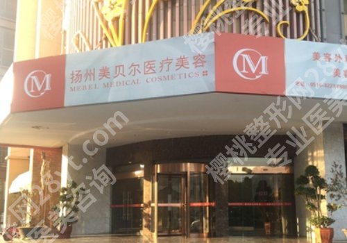 扬州十大整形医院排名详情！公私立医院均上榜！附详情