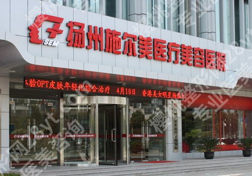 扬州十大整形医院排名详情！公私立医院均上榜！附详情