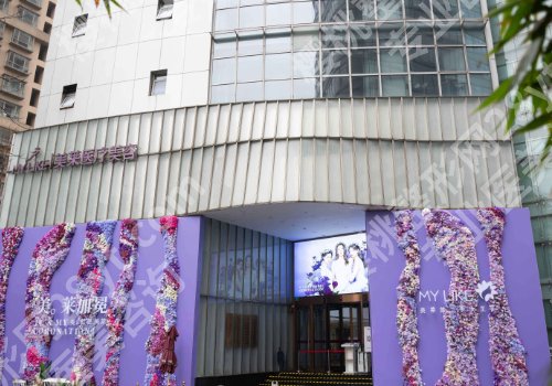 袁玉坤在上海哪家医院？附个人信息|2025价格表参考