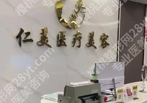 河北沧州正规整形医院有几个？沧州中心医院、中西医结合医院等实力强劲！