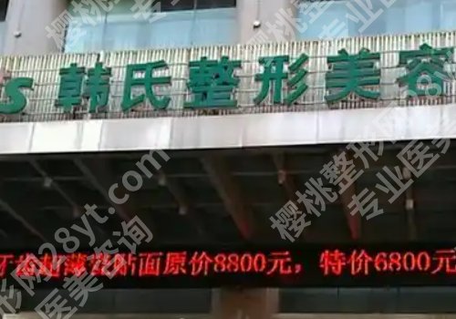 济南整形外科哪个医院好？山东省立医院、齐鲁医院，中心医院值得选择！