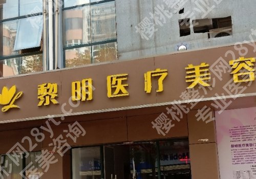 宿迁哪里有正规的整形医院？第一人民医院、中医院、泗阳瑞丽等纷纷上榜！