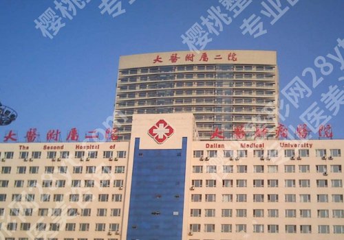 大连整形医院排名前十位有哪些？实力医院上榜！详情介绍
