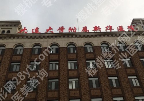 大连整形医院排名前十位有哪些？实力医院上榜！详情介绍