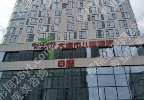 大连整形医院排名前十位有哪些？实力医院上榜！详情介绍