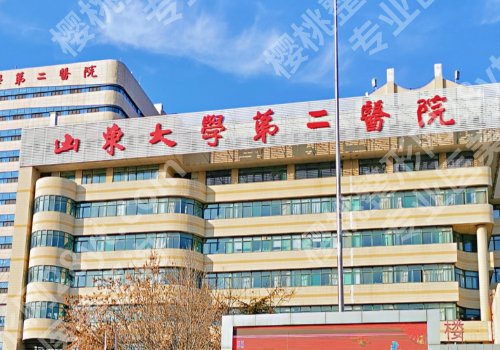 济南十大整形医院介绍来袭！山东省千佛山医院、省立医院、华韩等公私立医院上榜！