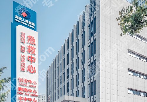 南通整容整形医院哪家好？南大附属院、第三医院、人民医院等可选