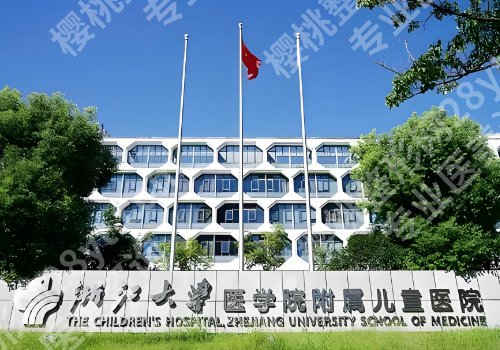 杭州三甲整形医院排名公布！邵逸夫、儿童医院、师大附院等资料公布
