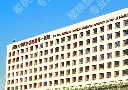 杭州三甲整形医院排名公布！邵逸夫、儿童医院、师大附院等资料公布