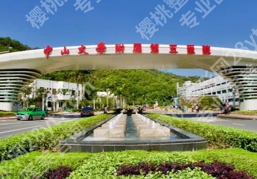 中大五院口腔科游云华怎么样？技术实力在线！详情曝光