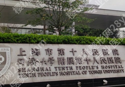 上海第十人民医院口腔科预约挂号怎么操作？详情介绍来袭！