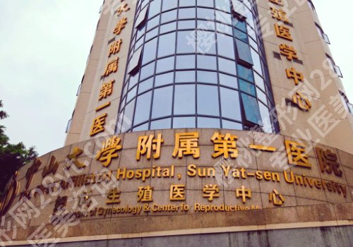 中山一院美容科怎么样？科室简介及医生详情曝光！