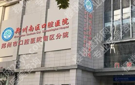 郑州种植牙齿较好的医院有哪几家？人气排行榜一览！