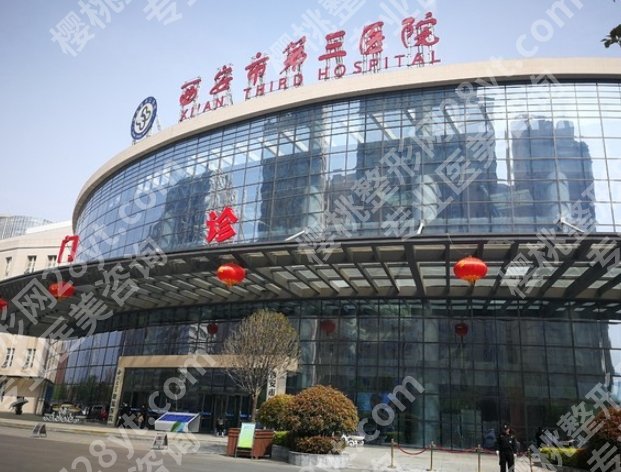 西安矫正牙齿哪里好？公立医院基本资料在线一览！