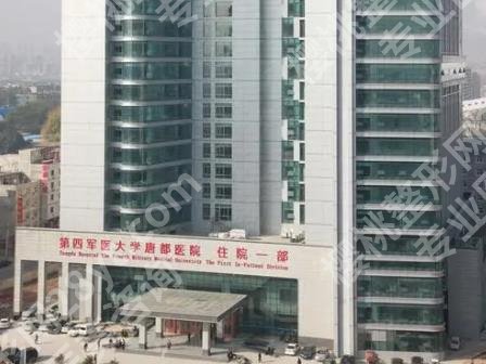 西安矫正牙齿哪里好？公立医院基本资料在线一览！